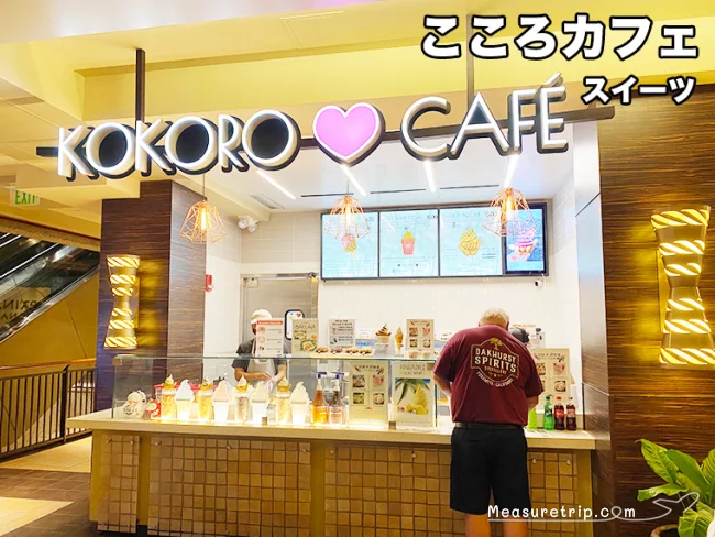 【コロナ後ハワイ】ハワイのフードコートでの食費は？全店舗値段調査【ロイヤルハワイアンセンター フードコート パイナラナイ】