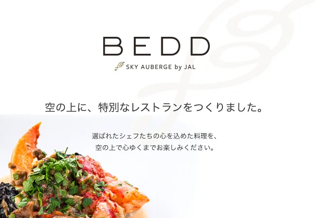 【JALハワイ コロナ後】B789 ビジネスクラス JL74 羽田→ハワイ・ホノルル の機内の様子と機内食 JAL SKY SUITE Ⅲ【飛行機の搭乗記】