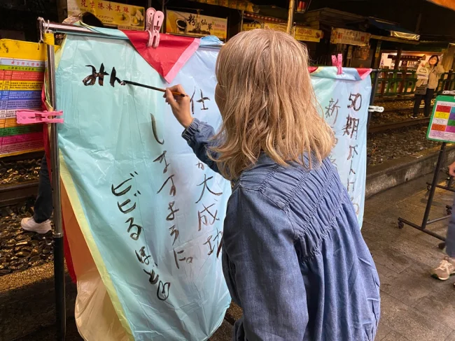 [台湾とタイを巡るマリオット・ボンヴォイ旅行記26] 十分老街で願いを込めてランタン上げ（天燈上げ）