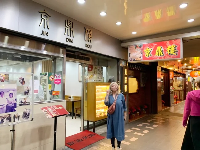 【台湾おすすめレストラン】飲茶の本場・台湾台北で点心 小籠包レストラン「京鼎樓（ジンディンロウ）」に行ってみた