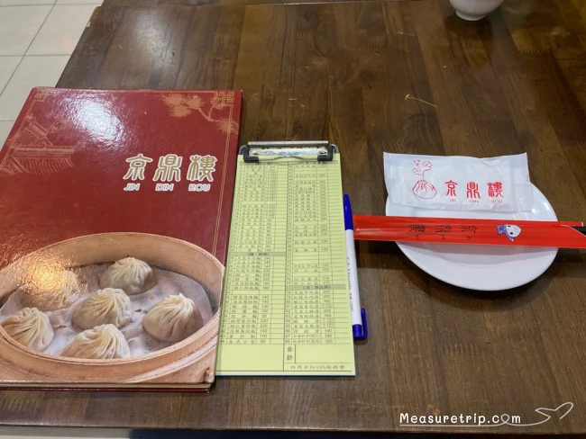 【台湾おすすめレストラン】飲茶の本場・台湾台北で点心 小籠包レストラン「京鼎樓（ジンディンロウ）」に行ってみた