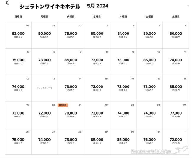 【シェラトン ワイキキ】旅ブロガー直伝！ハワイの高級ホテルの宿泊費を無料にする方法 【モアナ・サーフライダー ロイヤルハワイアン】