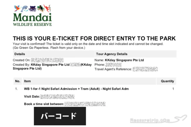 【シンガポール 動物園 ナイトサファリ】お得なチケット購入方法と使い方 / 予約方法【シンガポール 観光 おすすめ】