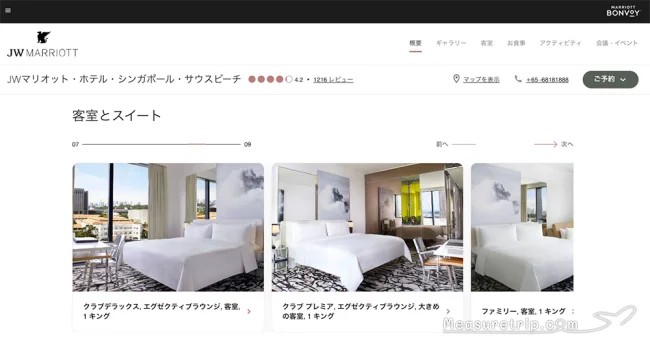 ホテルにエグゼクティブラウンジがあるかどうかを簡単に調べる方法