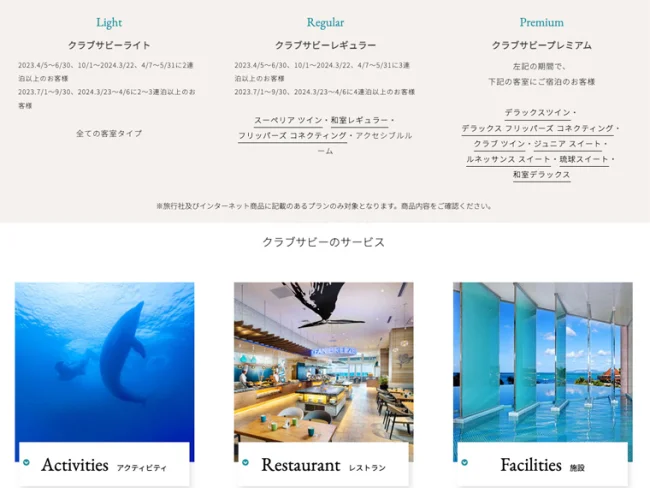 【ルネッサンス リゾート 沖縄】新しくなったクラブサビーの詳細と大人気の「サビーラウンジ」を口コミ レビュー【宿泊記 滞在記】