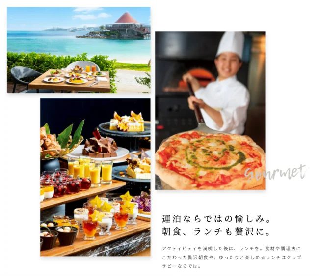 【ルネッサンス リゾート 沖縄】新しくなったクラブサビーの詳細と大人気の「サビーラウンジ」を口コミ レビュー【宿泊記 滞在記】