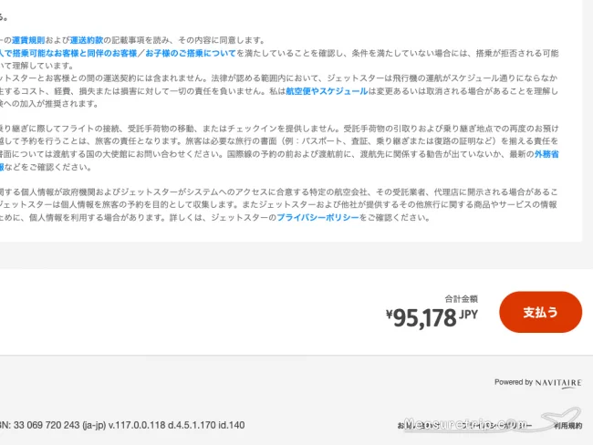 ジェットスターでケアンズ行きの格安航空券をゲット！片道999円！？