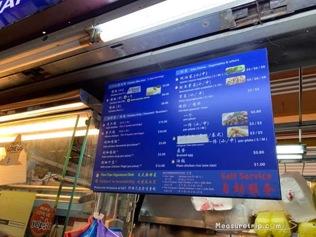 ミシュランも認めたシンガポールのチキンライス店「天天海南鶏飯」って本当に美味しいの？【シンガポールのおすすめホーカー】