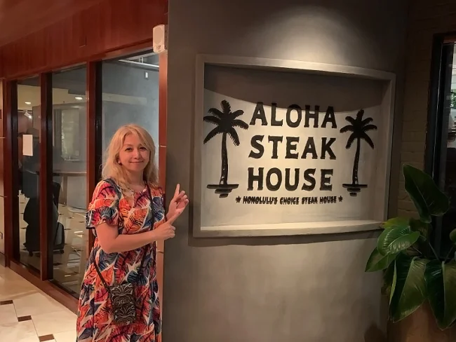 ハワイでお得にステーキ食べるなら?アロハステーキハウスがおすすめ【Aloha Steak House】