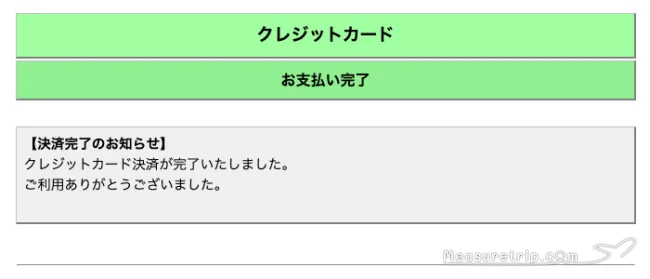 マカオ航空の日本発マカオ往復航空券が2人目無料になるキャンペーンって本当？実際に買ってみた【マカオ航空セール】