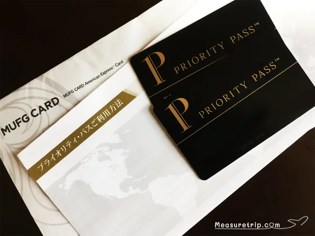 無料の「プライオリティパス」の注意点【三菱UFJカード・プラチナ・アメリカン・エキスプレス®・カード】