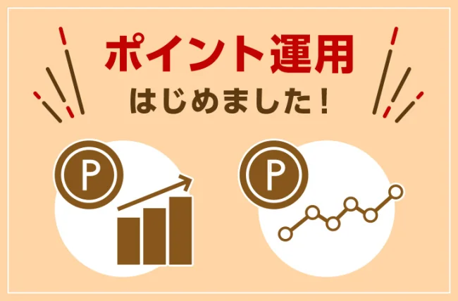 超難解！グローバルポイントの使い道をわかりやすく解説【三菱UFJカード・プラチナ・アメリカン・エキスプレス®・カード】