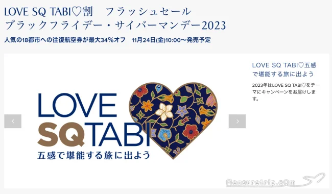 【緊急！格安航空券情報】アフリカまで往復コミコミ9万円で行ける！【ブラックフライデーセール】
