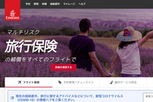 エアライン