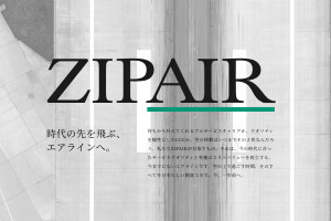 エアライン