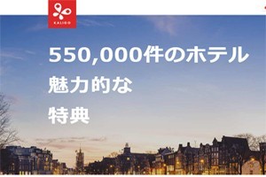 旅行情報