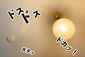 生活情報
