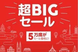 旅行情報