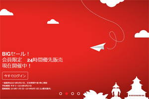 セール情報