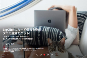 セール情報