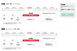 セール情報