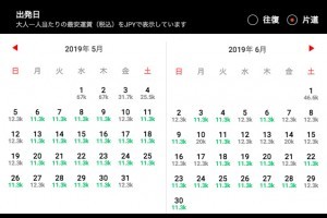 セール情報