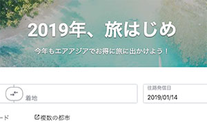 セール情報