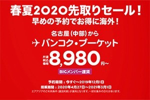 セール情報