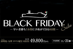 セール情報
