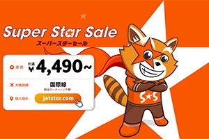 セール情報