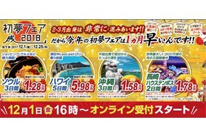 セール情報
