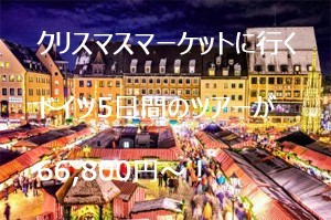 セール情報