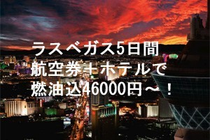 セール情報