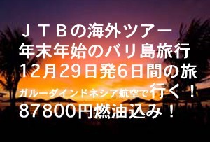 旅行情報
