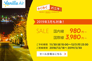 セール情報