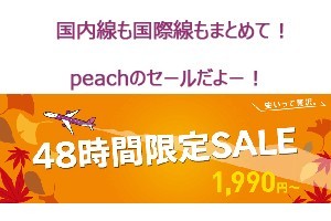 旅行情報