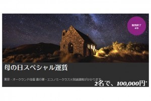 旅行情報