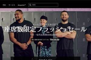 セール情報