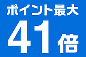 セール情報