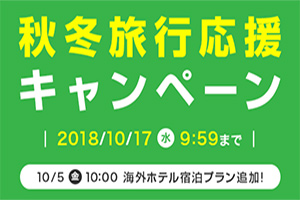 セール情報