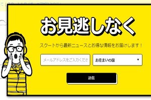 旅行情報
