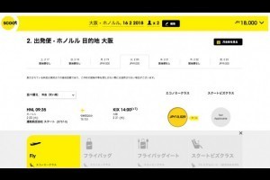 旅行情報