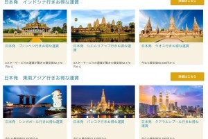 セール情報