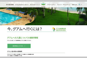 旅行記