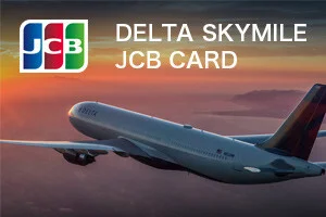 デルタ航空マイルを貯めるならデルタスカイマイルJCBカード！