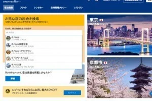 ハワイのホテルを個人予約する方法 - BOOKING.COM編