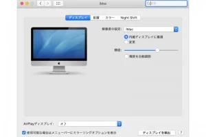 MACが外部ディスプレイ / モニターを認識しなくなった時の対処法