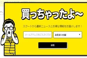 【LCCで格安ハワイ】SCOOT(スクート)で一人往復18,800円(諸税込)の大阪関空～ハワイ・ホノルルの就航記念チケットを買ってみた。