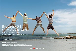 【緊急！セール情報】４人家族必見！エアアジアさんが４人で45%OFFの電撃セールをやってるよー！