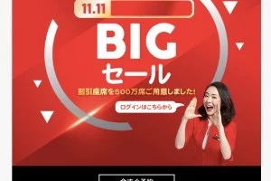 【エアアジア・BIGセール】2019年-2020年の年越しハワイ行きも往復4万円切ってるよー！急いでー！！